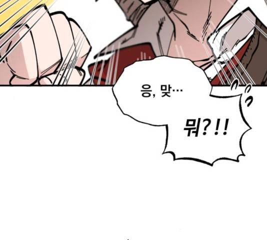 라서드 40화 99