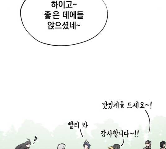 라서드 40화 103