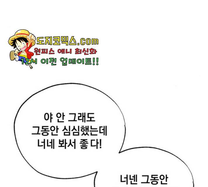 라서드 40화 105