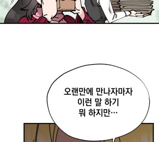 라서드 40화 117