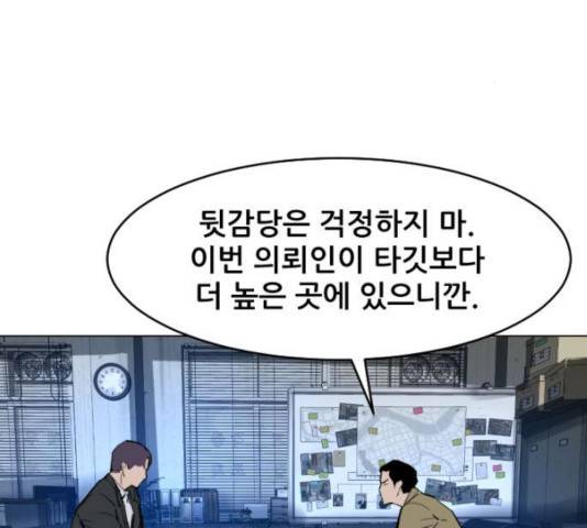 살아간다 27화 3