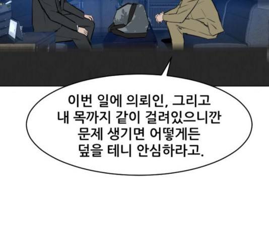 살아간다 27화 4