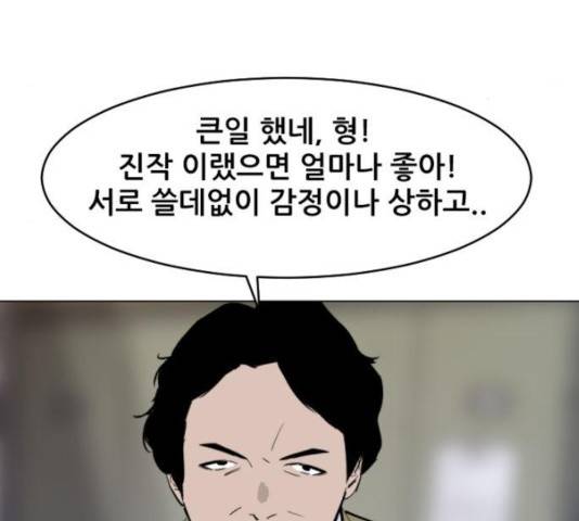 살아간다 27화 5
