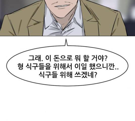 살아간다 27화 6