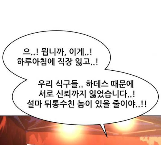 살아간다 27화 10