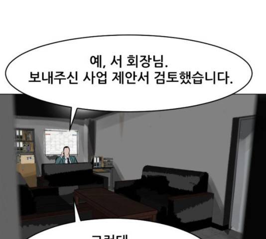 살아간다 27화 18