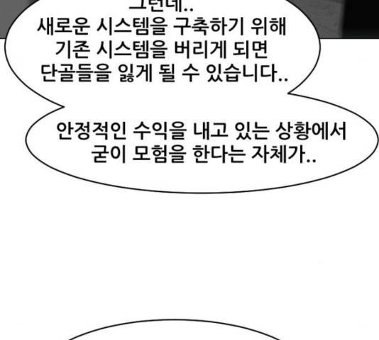 살아간다 27화 19