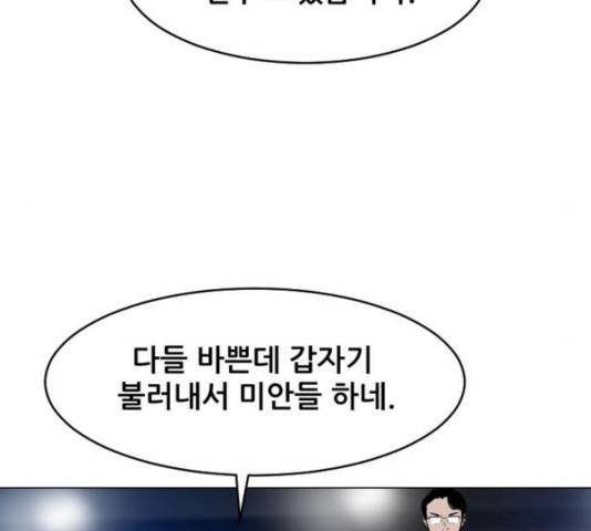 살아간다 27화 24
