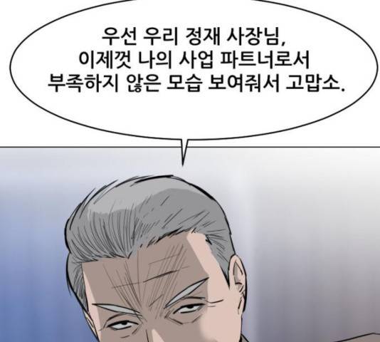 살아간다 27화 27