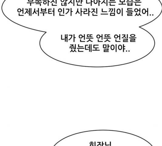 살아간다 27화 29