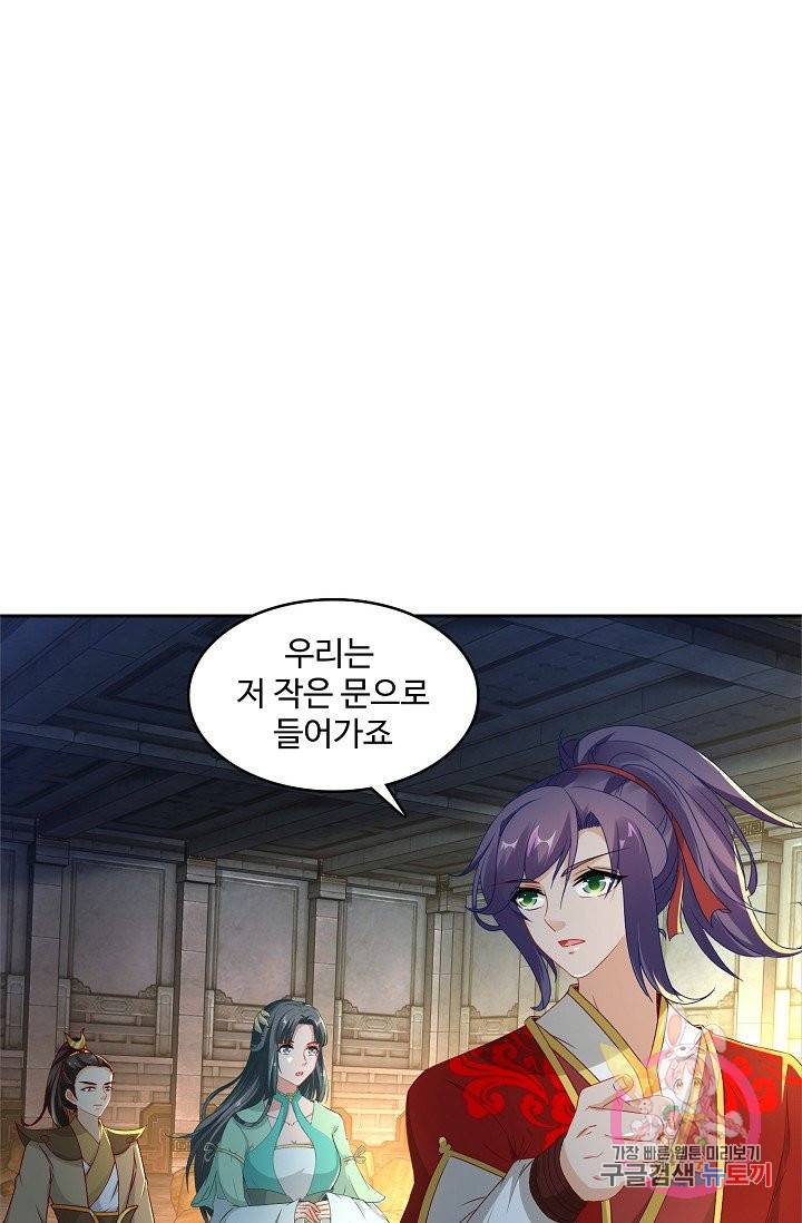 신혼무제 56화 1