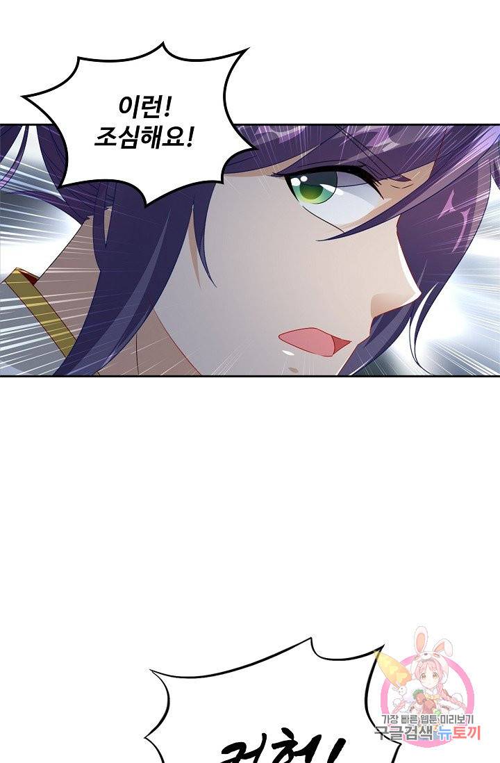 신혼무제 56화 4