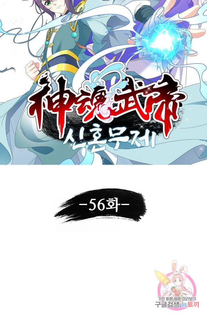 신혼무제 56화 7