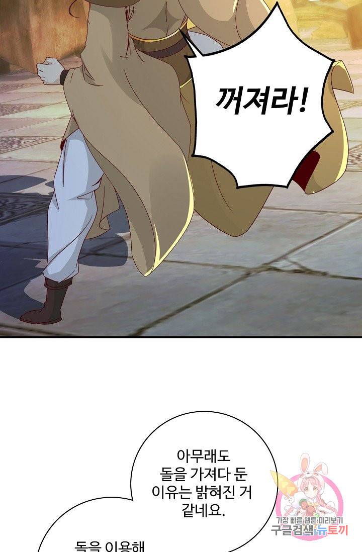 신혼무제 56화 9