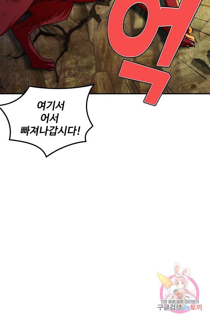 신혼무제 56화 15