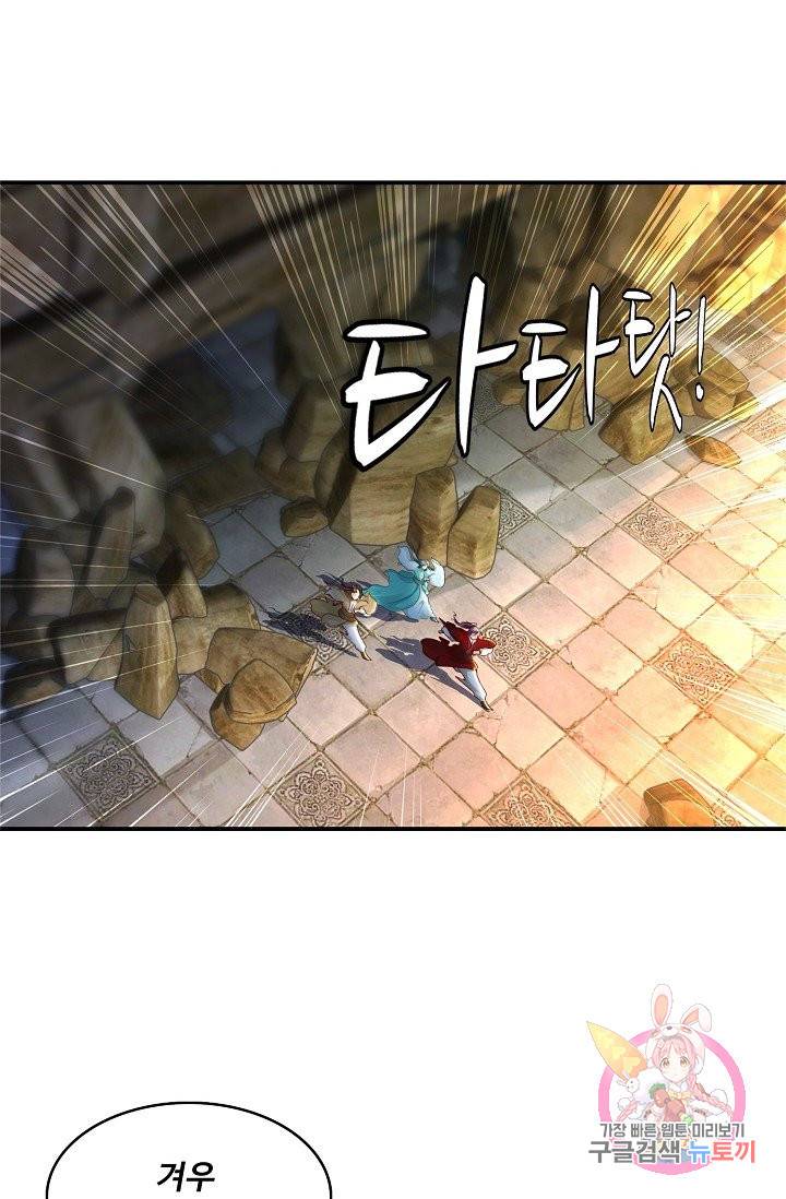 신혼무제 56화 16