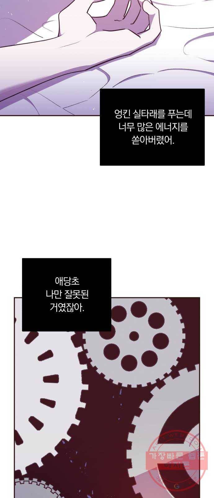 와이키키 뱀파이어 63화. 제비꽃 인생(1) 4