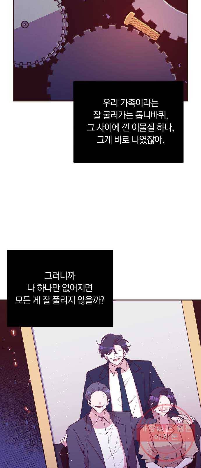 와이키키 뱀파이어 63화. 제비꽃 인생(1) 5
