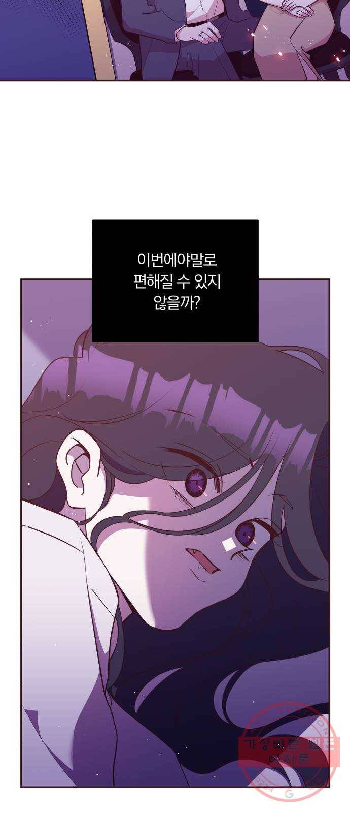 와이키키 뱀파이어 63화. 제비꽃 인생(1) 6