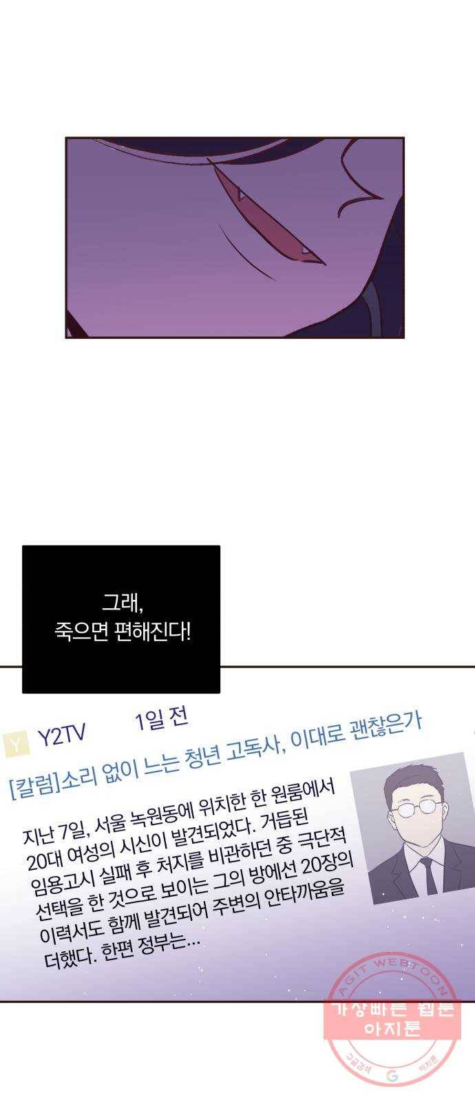 와이키키 뱀파이어 63화. 제비꽃 인생(1) 7