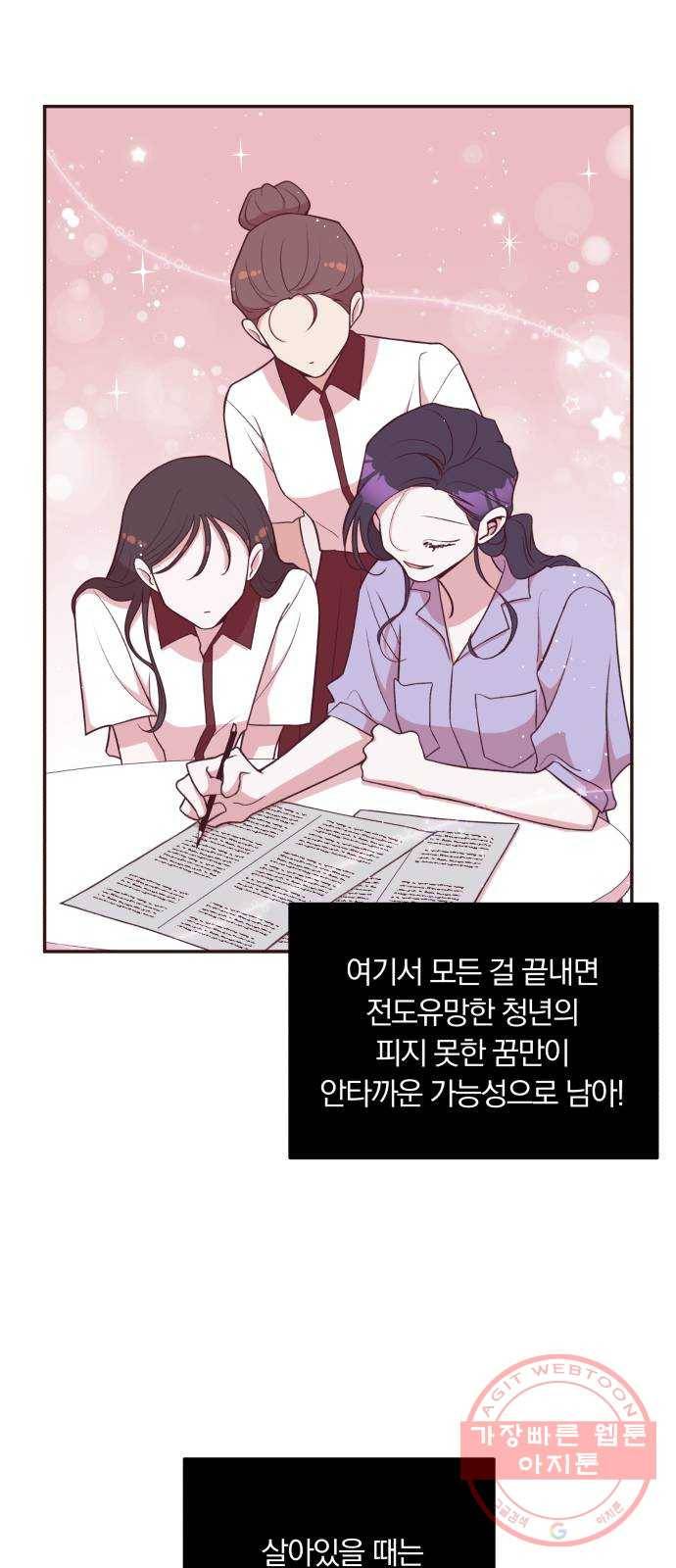 와이키키 뱀파이어 63화. 제비꽃 인생(1) 8