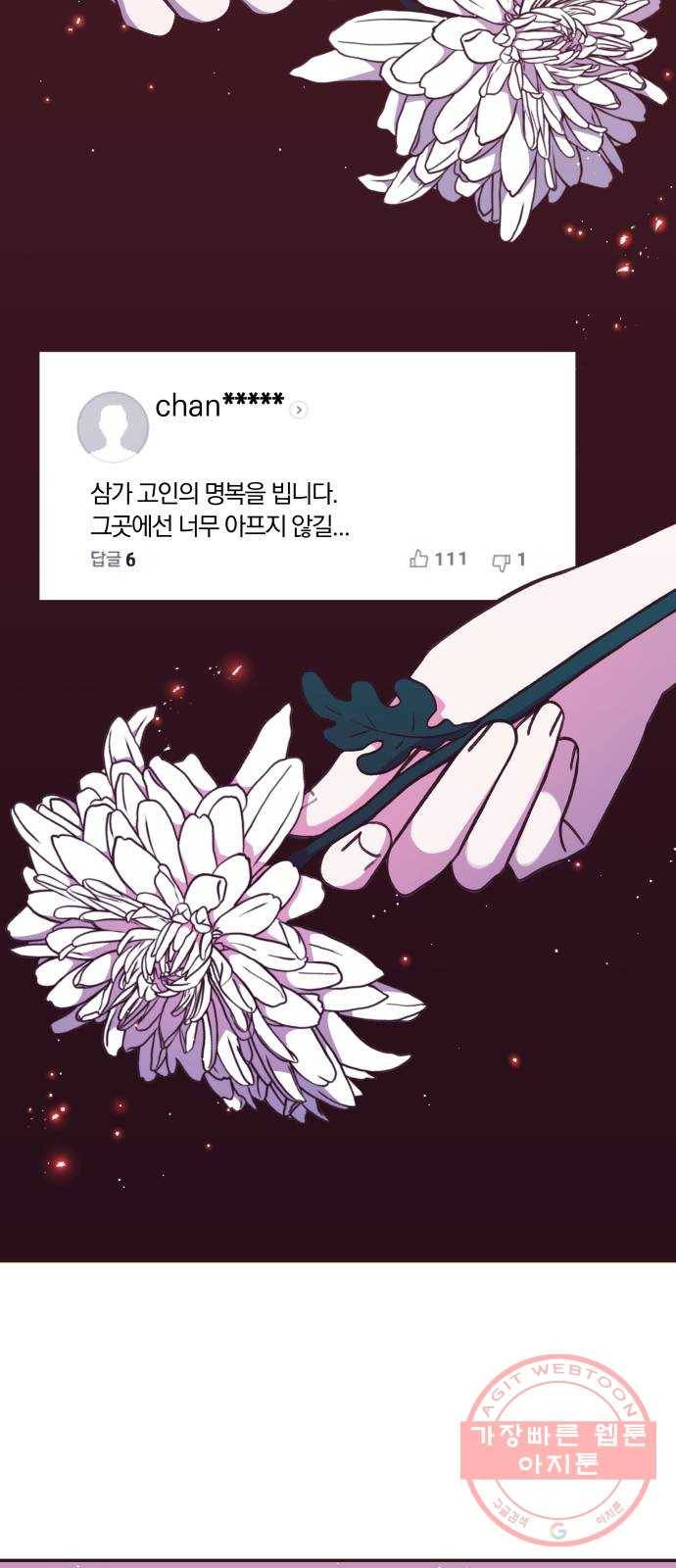 와이키키 뱀파이어 63화. 제비꽃 인생(1) 10