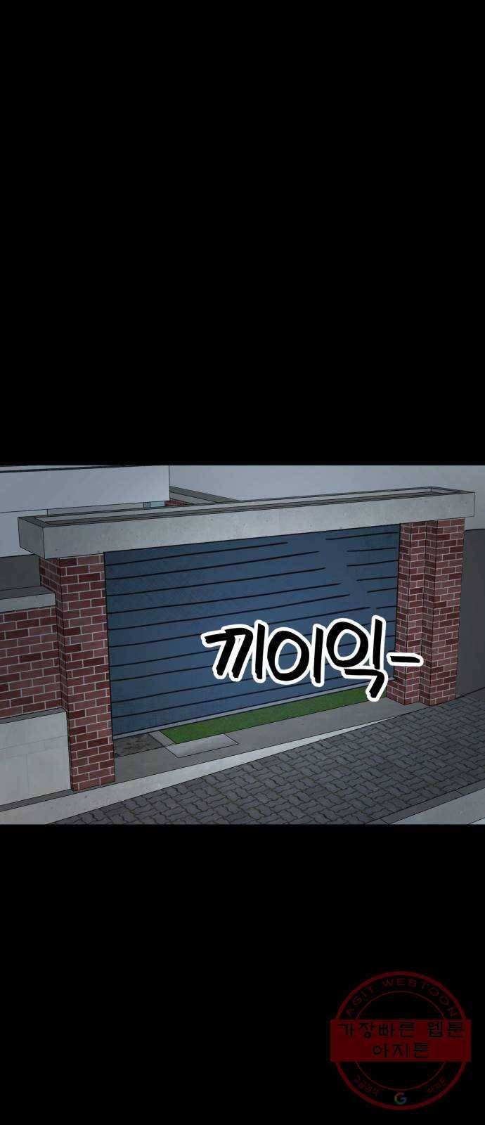 착한건 돈이된다 32화 2