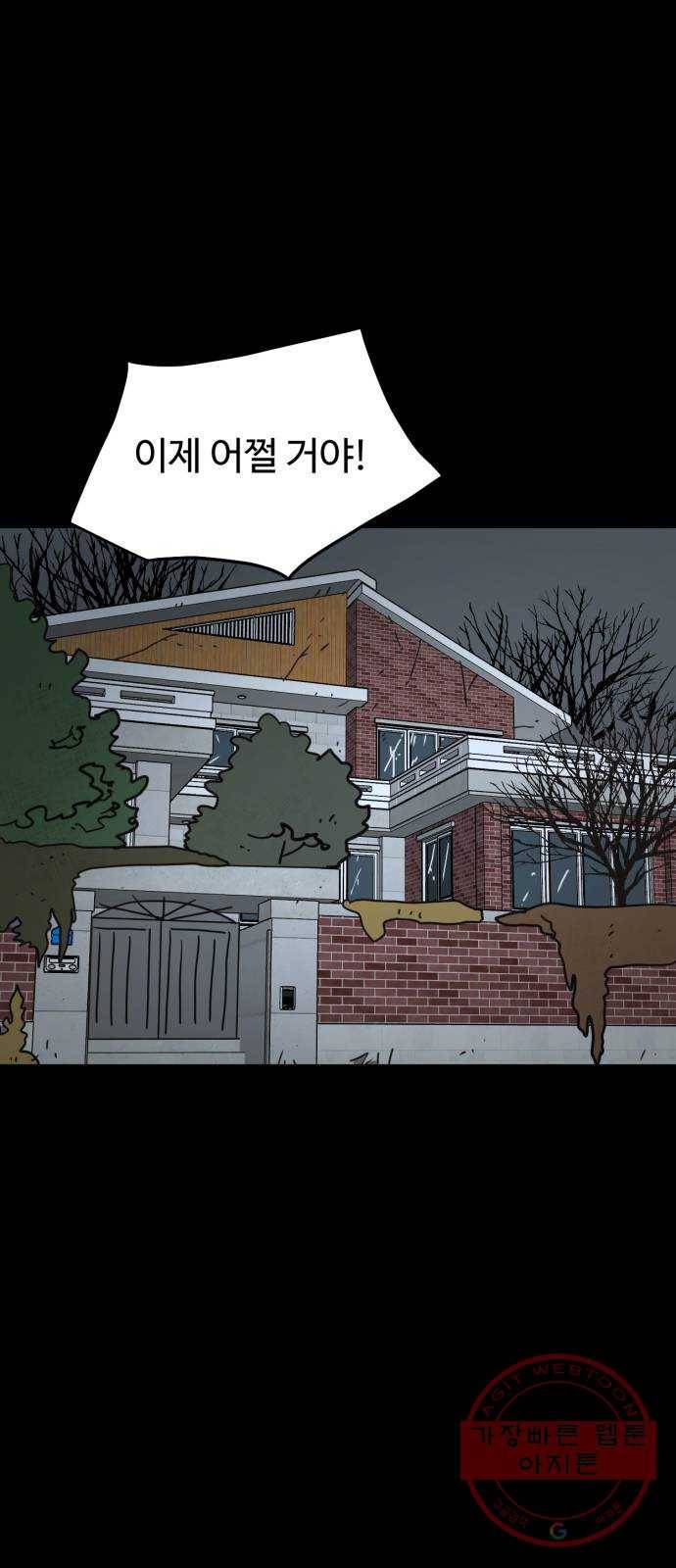착한건 돈이된다 32화 3