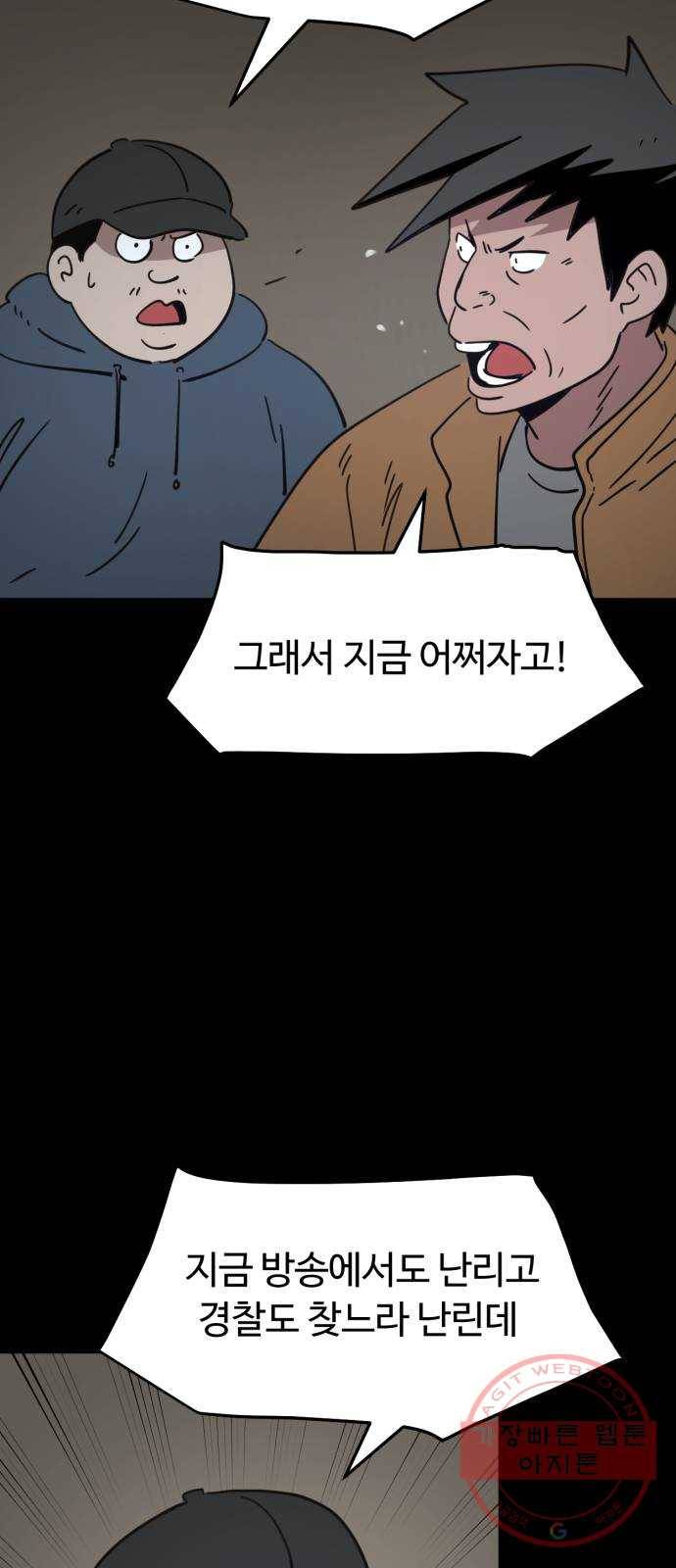 착한건 돈이된다 32화 5