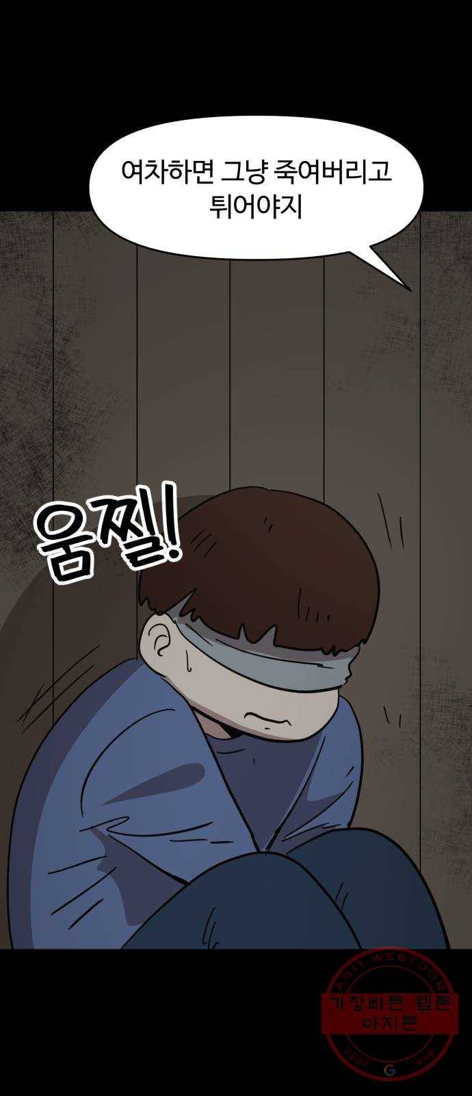 착한건 돈이된다 32화 9
