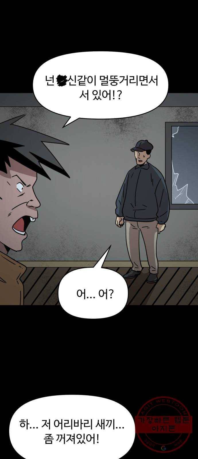 착한건 돈이된다 32화 11