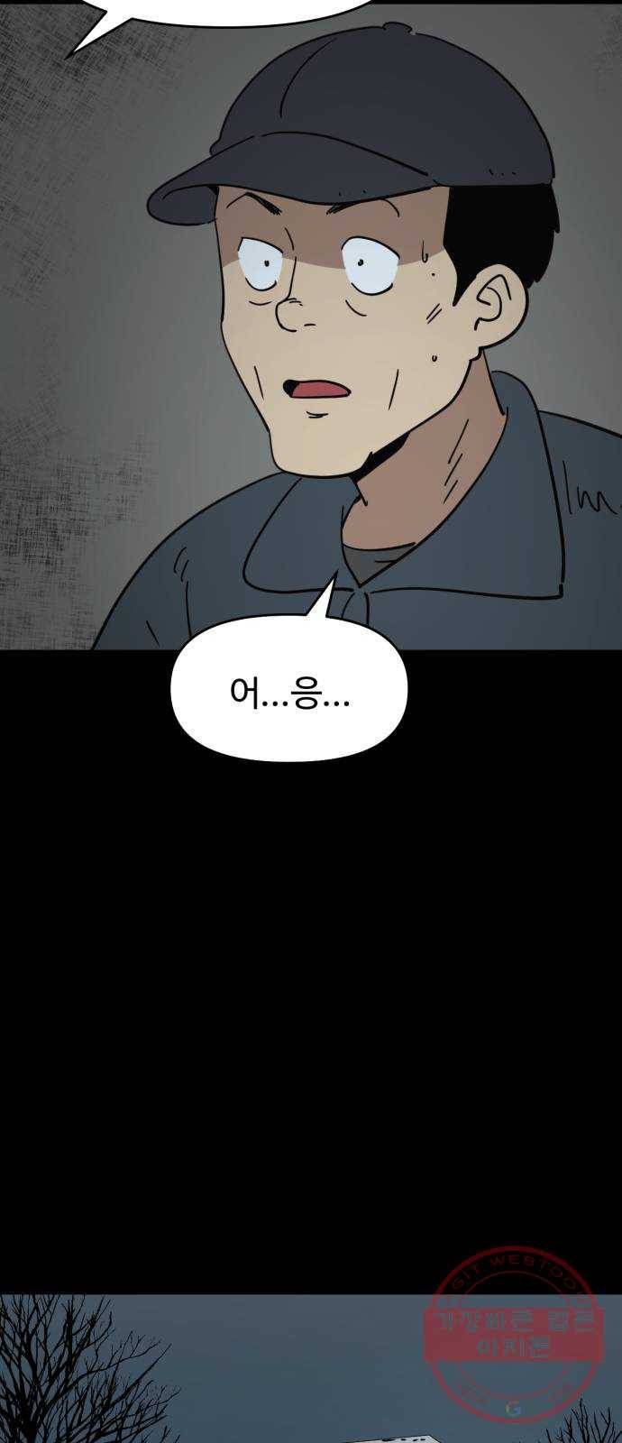 착한건 돈이된다 32화 12