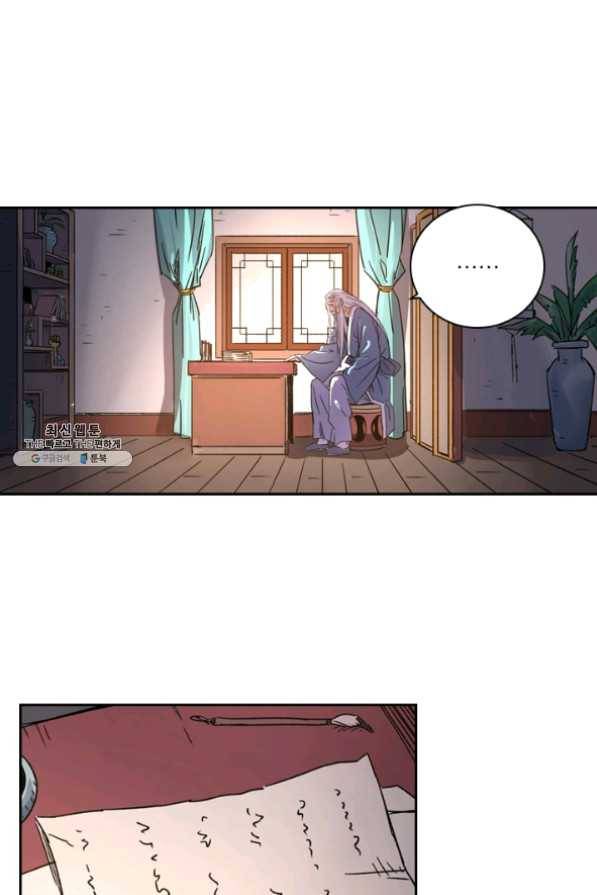 요신기 367화 1