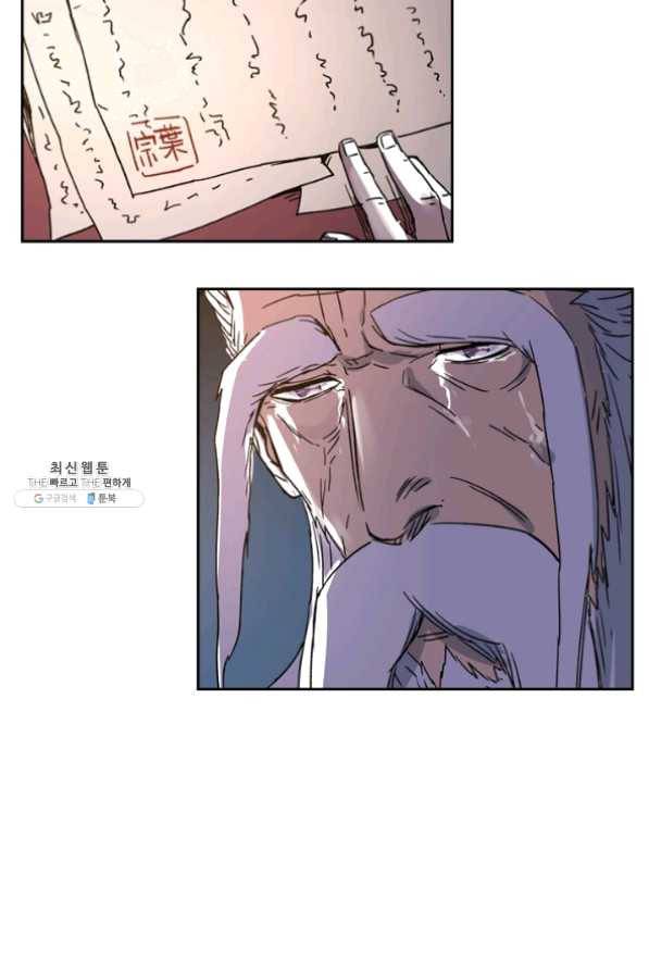 요신기 367화 2