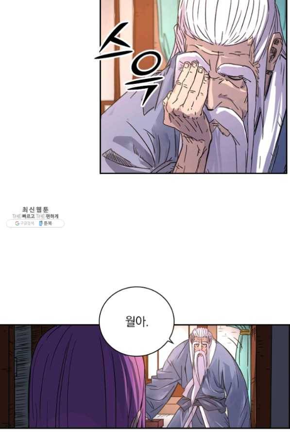 요신기 367화 4