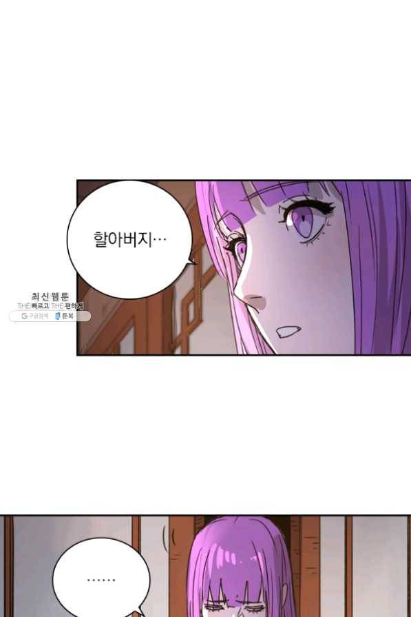 요신기 367화 5