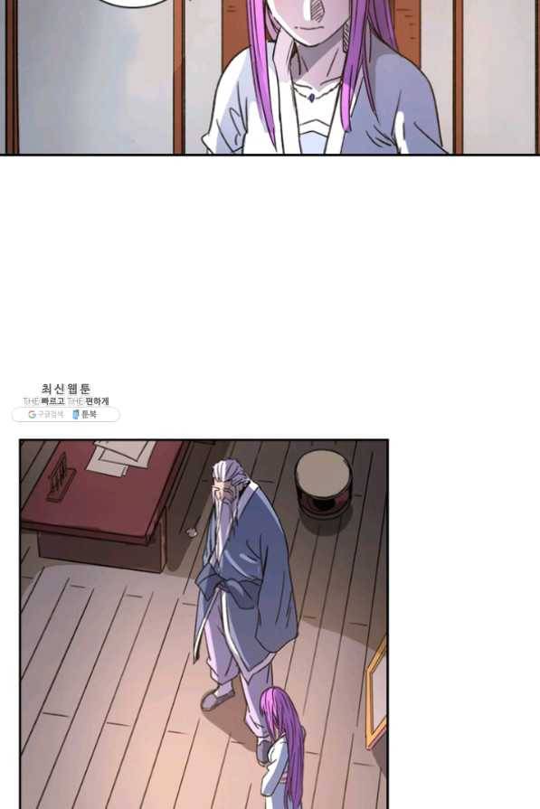 요신기 367화 6