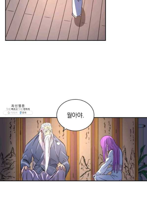 요신기 367화 7