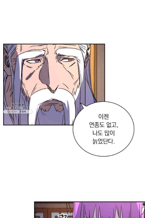 요신기 367화 8