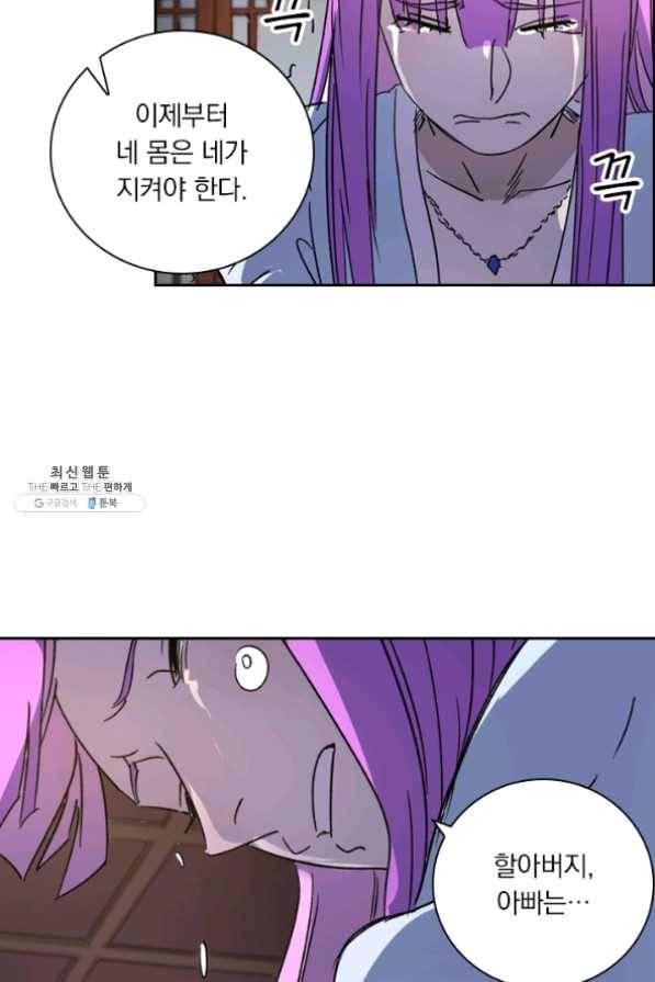 요신기 367화 9