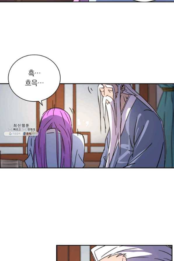 요신기 367화 10