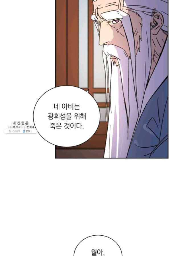 요신기 367화 11