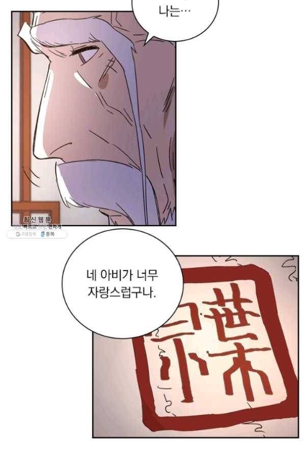 요신기 367화 12