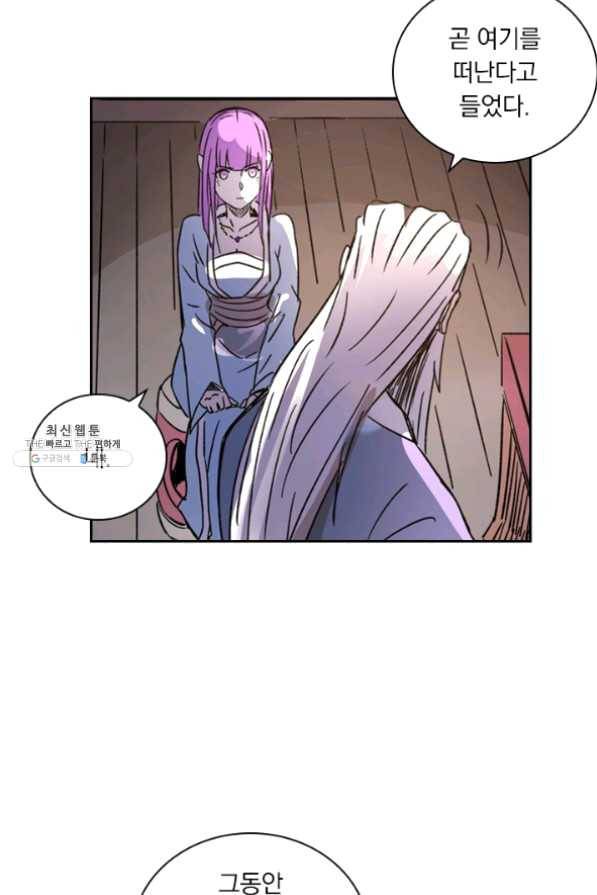 요신기 367화 14