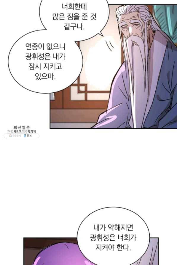 요신기 367화 15