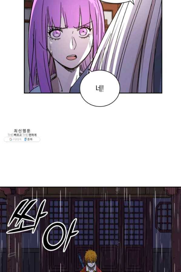 요신기 367화 16