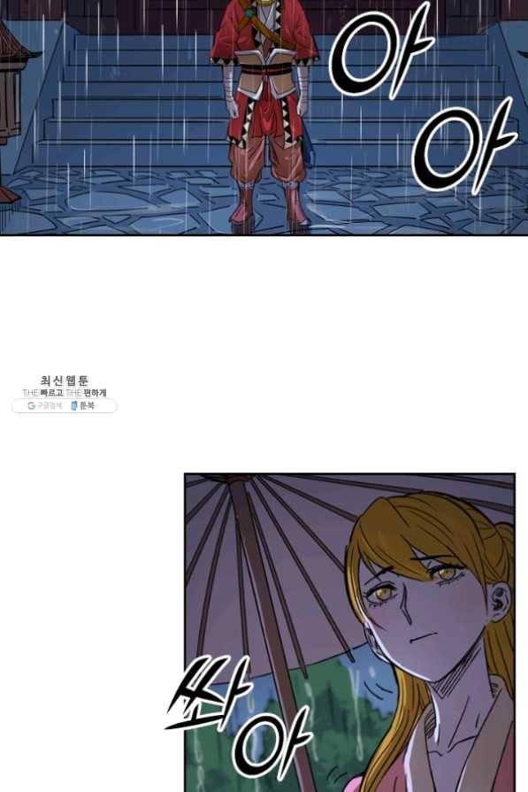 요신기 367화 17