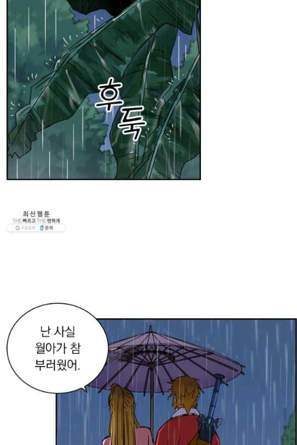 요신기 367화 20