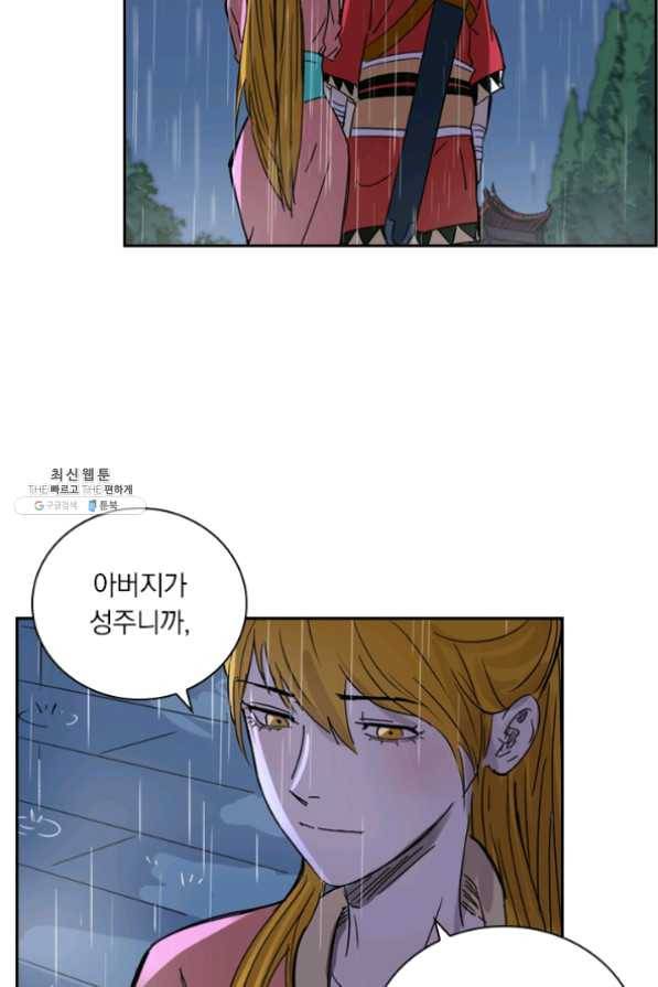 요신기 367화 21