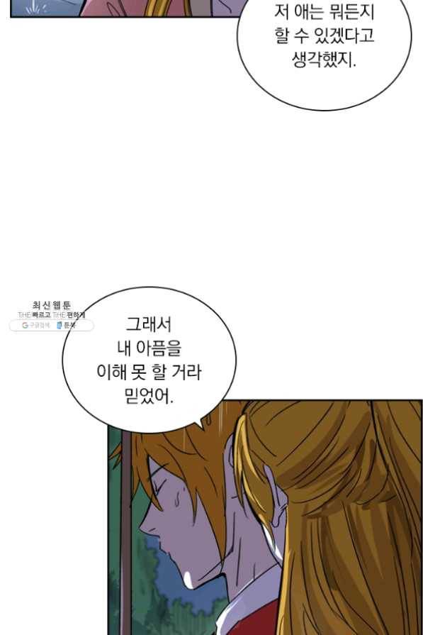 요신기 367화 22